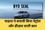 byd seal